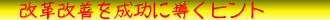 ���v���P�𐬌��ɓ����q���g